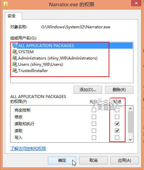 Win8系统“讲述人”功能的启动、关闭与禁用