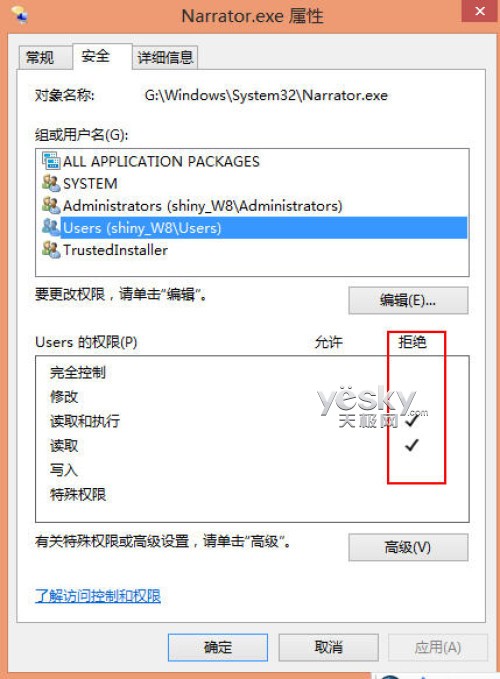 Win8系统“讲述人”功能的启动、关闭与禁用