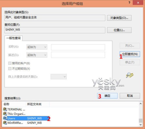 Win8系统“讲述人”功能的启动、关闭与禁用