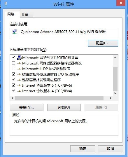 图文解析Windows 8网络和共享中心啦