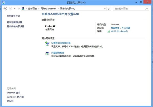 图文解析Windows 8网络和共享中心啦