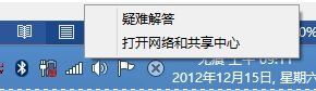 图文解析Windows 8网络和共享中心啦