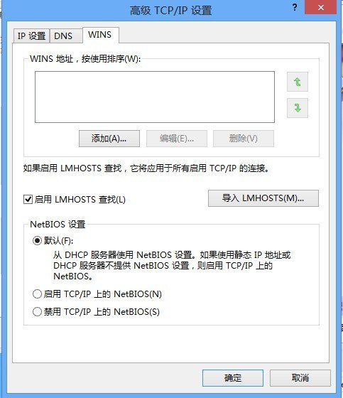 图文解析Windows 8网络和共享中心啦