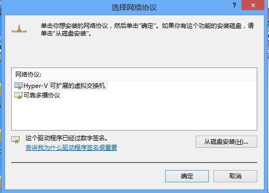 图文解析Windows 8网络和共享中心啦