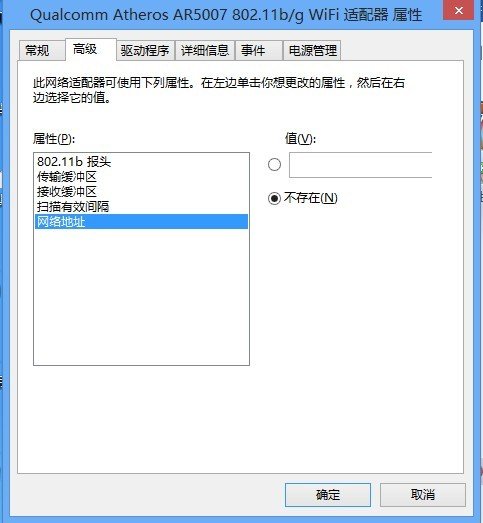 图文解析Windows 8网络和共享中心啦