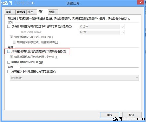 让Windows 8用起来更像Windows 7的方法