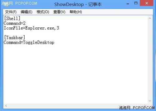 让Windows 8用起来更像Windows 7的方法