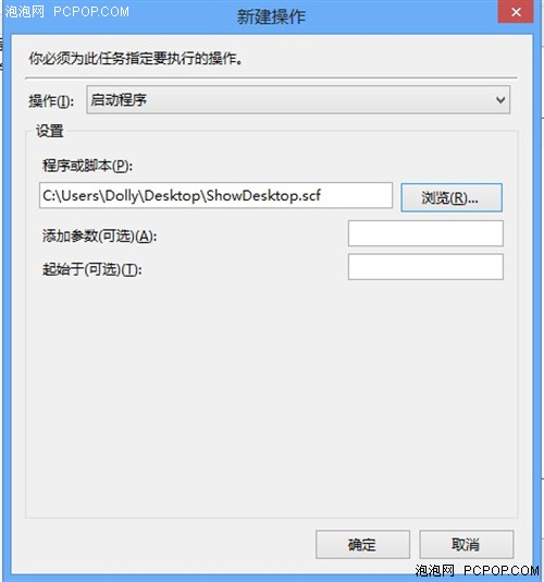 让Windows 8用起来更像Windows 7的方法