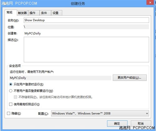 让Windows 8用起来更像Windows 7的方法