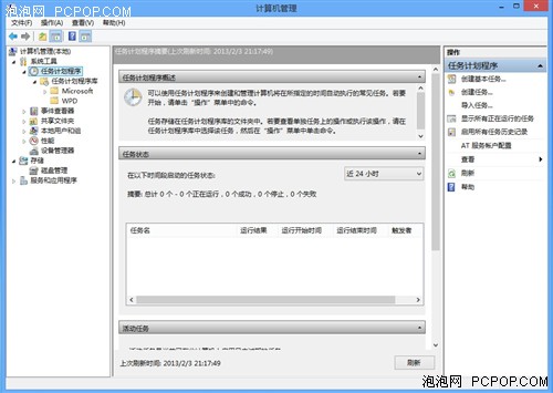 让Windows 8用起来更像Windows 7的方法