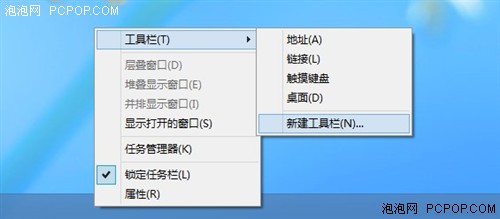 让Windows 8用起来更像Windows 7的方法