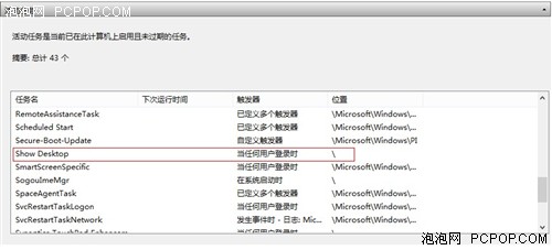 让Windows 8用起来更像Windows 7的方法