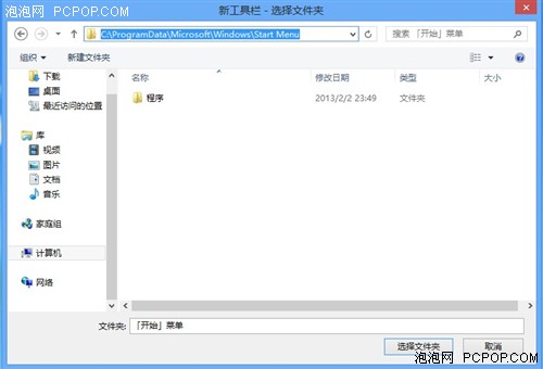 让Windows 8用起来更像Windows 7的方法