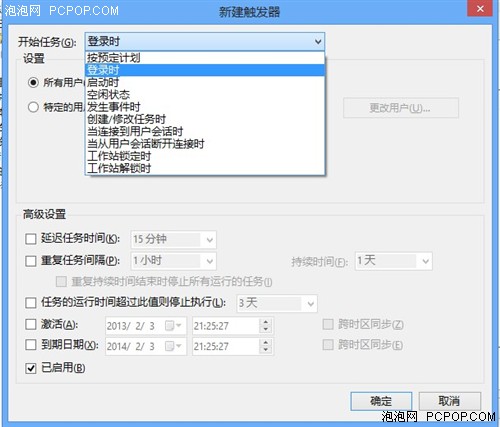 让Windows 8用起来更像Windows 7的方法