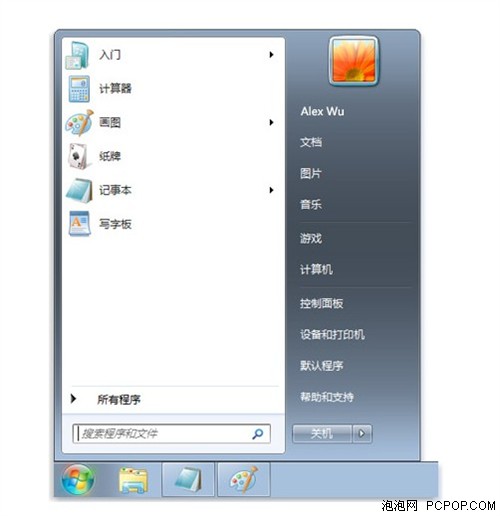 让Windows 8用起来更像Windows 7的方法