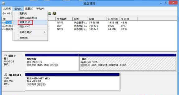 Win 8系统中创建虚拟磁盘的方法