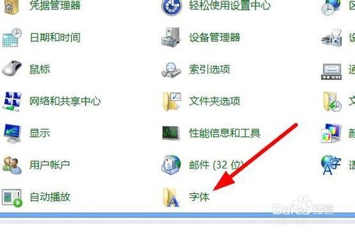 win8系统怎么安装新字体？