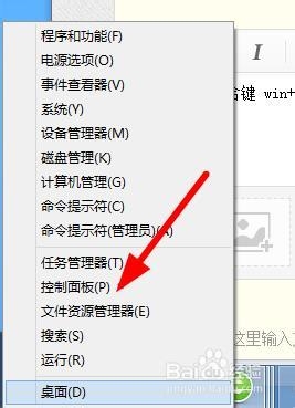 win8系统怎么安装新字体？