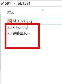 win8系统怎么安装新字体？