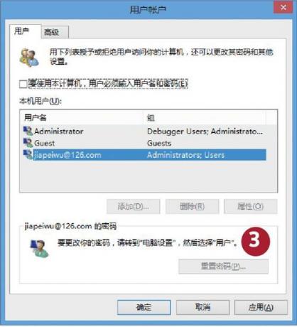 让Windows8自动进入开始屏幕