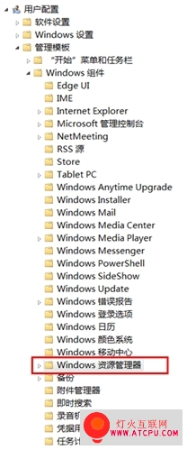 Windows 8系统中限制磁盘访问的技巧