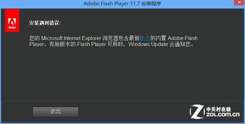 Win8 Flash版本过低却无法安装怎么办