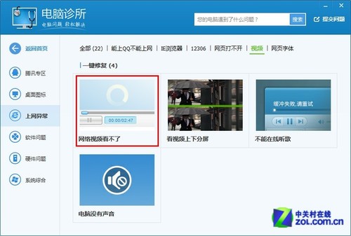 Win8 Flash版本过低却无法安装怎么办