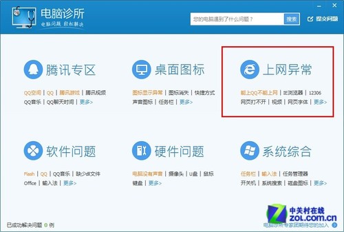 Win8 Flash版本过低却无法安装怎么办