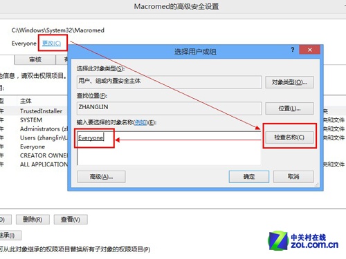 Win8 Flash版本过低却无法安装怎么办