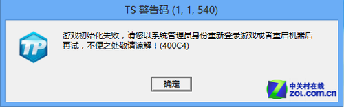 Win8兼容性测试22款主流游戏