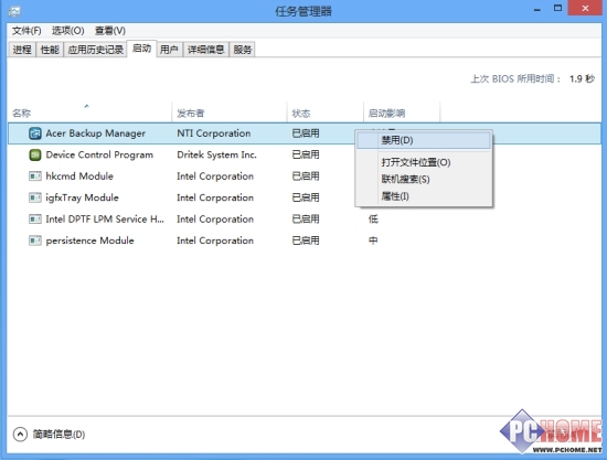 Win 8系统掌控开机自动启动程序