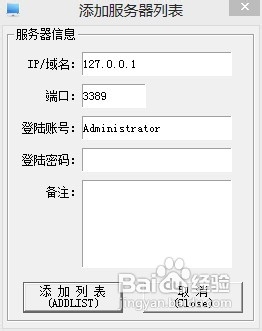 windows8系统里怎么打开远程桌面？