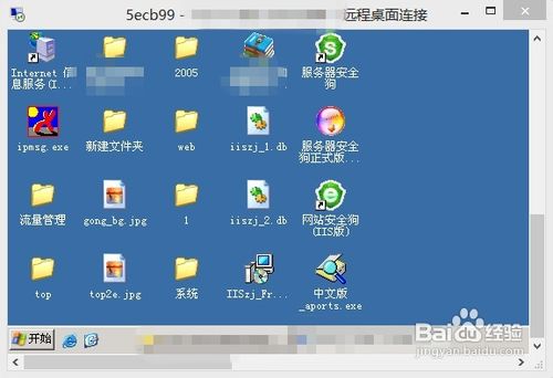 windows8系统里怎么打开远程桌面？