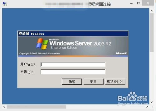 windows8系统里怎么打开远程桌面？