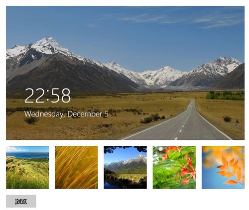 Win8系统锁屏壁纸也能随心换