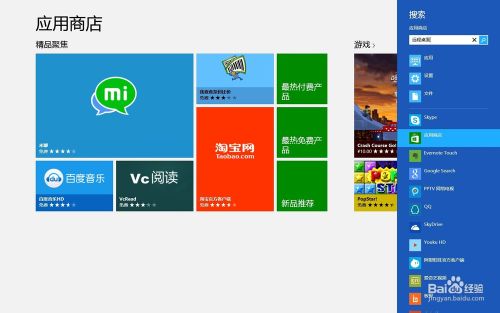 win8怎样找到远程桌面管理？