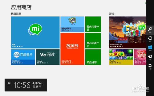 win8怎样找到远程桌面管理？