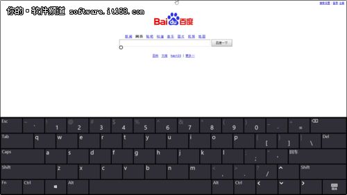 Windows8系统输入法应用体验