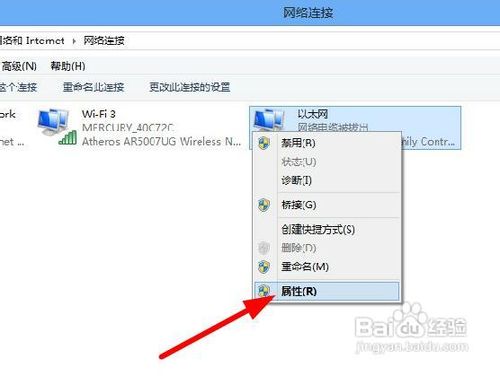 win8系统ip地址本地连接怎么设置？