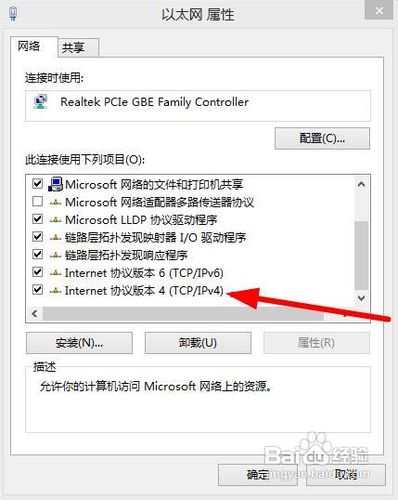 win8系统ip地址本地连接怎么设置？