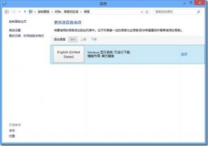 Windows 8 输入法设置图文教程