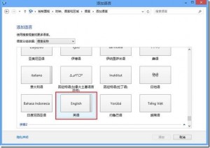 Windows 8 输入法设置图文教程