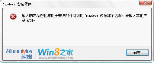 将Win8系统中文版的电脑升级