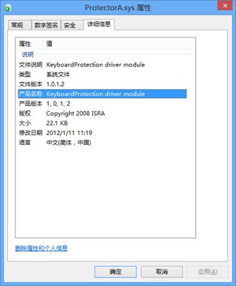 Win8导致笔记本键盘失灵