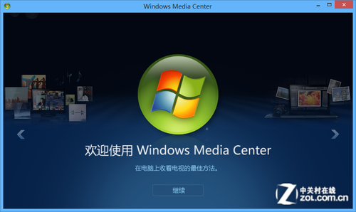 Win8的三个版本该怎么选合适自己的