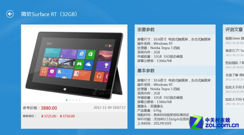 自由时代的新闻订阅win8应用