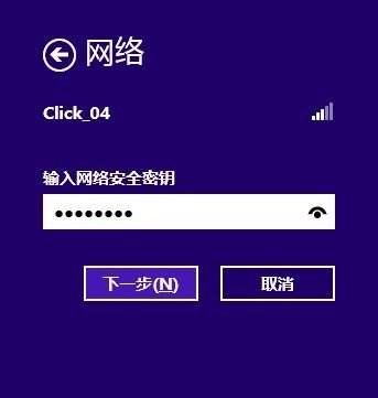 win8连接互联网的方法有哪些