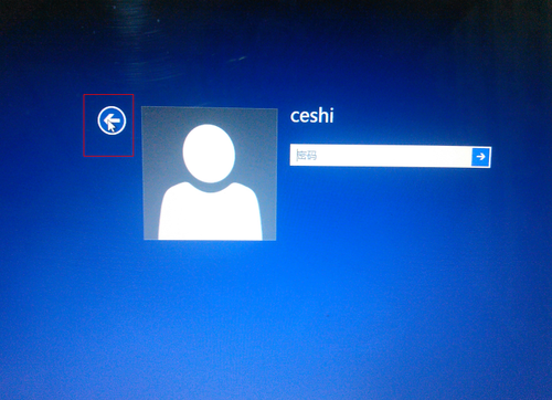 Windows 8账户切换很简单 无需退出重启