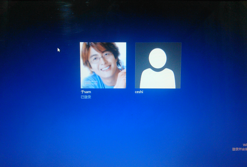 Windows 8账户切换很简单 无需退出重启