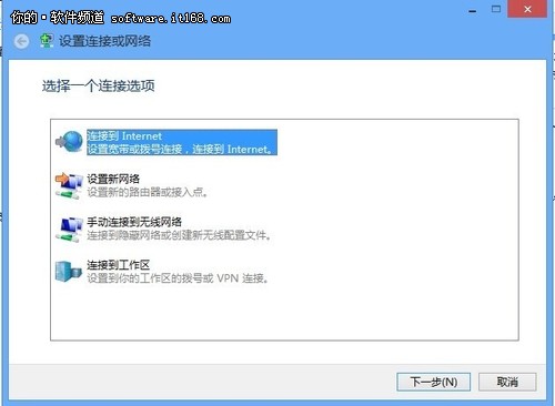 Windows 8系统网络连接互联网设置教程